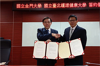 國立金門大學與國北護締約圖片